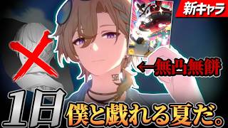 アベンチュリン・我と無凸無餅で戯れる夏【崩壊スターレイル】