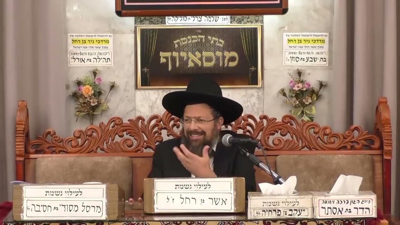 הרב דוד גבאי |מידות והשקפות | מוסאיוף