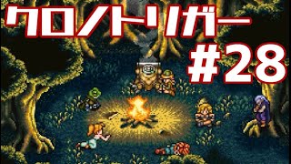 【クロノトリガー】時をかけるRPG【＃28】