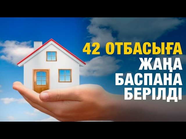 ЖАҢАЛЫҚТАР. 24.06.2024 күнгі шығарылым