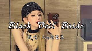 Download lagu Rosy赵露思 -  Black Veil Bride『我是披着暗纱的新娘，今夜无人陷入情网，请保持距离 我将会伤害某人 爱上某人。』『动态歌词MV』#新歌更新 #推荐好听的歌曲 #必听热门歌曲 mp3