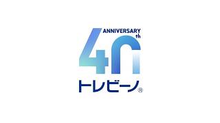 透きとおる力が、未来をつなぐ。15秒篇｜トレビーノ