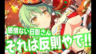 そのリアクションは反則やろーーーー！！#シノマス #シノビマスター #閃乱カグラ