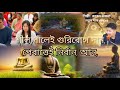 Chakma New Buddisht Song 2025 Singer Rubel Chakma