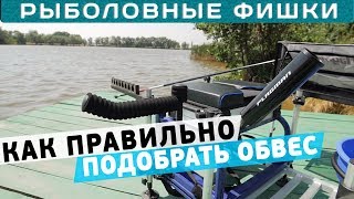 Обвес на платформу для рыбалки