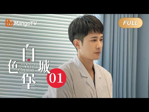 白色代表