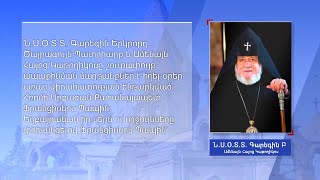 Ամփոփ լրահոս 09.07.2021