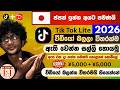 TikTok Lite Japan Sinhala Tiktok Lite Earn Money Sinhala Tik Tok Lite Link Tiktok Lite Paypay