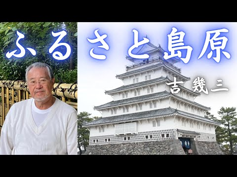 ふるさと島原 のサムネイル