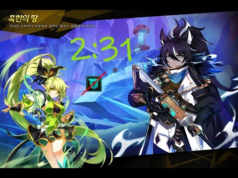 [Elsword EU] Anemos - Glacial Land (15-1) - 370% Drop Rate - 2:31 - (No Matching Buff)