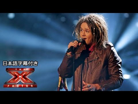 【和訳】Your Song / エルトン・ジョン (Cover by Luke)  | The X Factor 2013