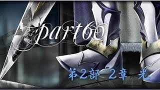 DFFオペラオムニア 初見実況プレイ#60