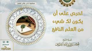 صورة احرص على أن يكون لك شيء من العلم النافع