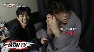 Download lagu iKON - ‘자체제작 iKON TV’ EP.5-2 mp3