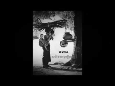 ဝေလ  #လမ်းဘေးမှာရှိသည်