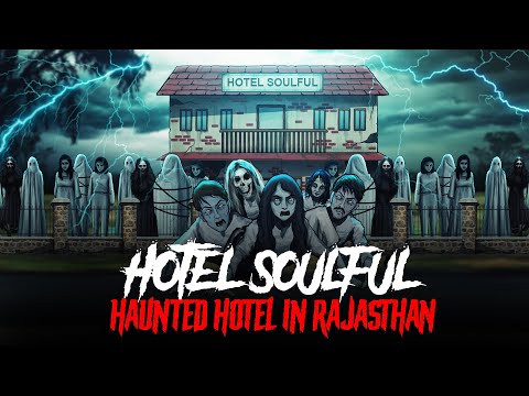 Haunted Hotel in Rajasthan - Horror Stories in Hindi | सच्ची कहानी | KM E246🔥🔥🔥