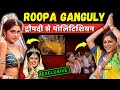 Roopa Ganguly Ki Kahani Bollywood Politics Aur Tooti Zindagi