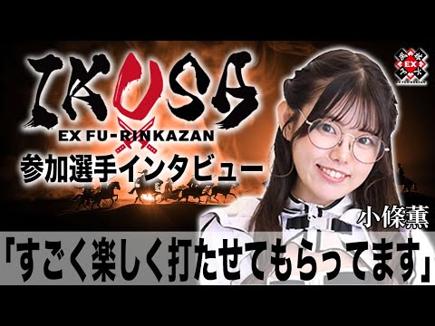 インタビュー動画