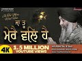Bhai Joginder Singh Ji Riar - Ja Tu Mere Wal Hai (HD Video) | New Shabad 2019 | Expeder Music