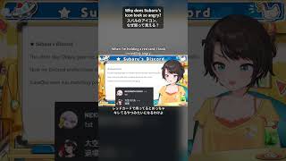 怒ってないのに怖がられる大空スバル