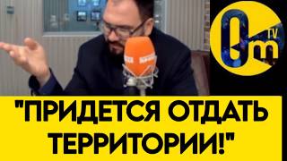 "ДРУГОГО ВЫХОДА У НАС НЕТ!"