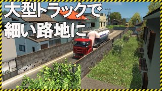 【ETS2】超リアル日本マップで細い路地に大型トラックで入り込んでしまった結果【Project Japan】【G27】ユーロトラックシュミレーター