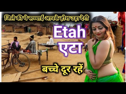 एटा जिले की ये बातें कर देंगी आपको हैरान etah district Uttar Pradesh etah history up