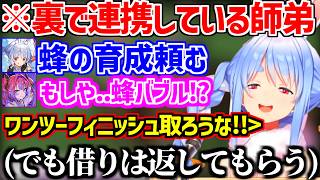 【#ホロ金策サバイバル2】ヴィヴィへの貸しを回収予定/裏でディスコで連携しているぺこヴィヴィw【ホロライブ/兎田ぺこら/綺々羅々ヴィヴィ】
