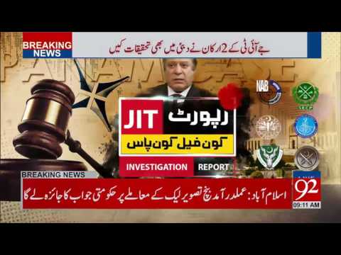 Panama JIT to submit final report to SC today - 10-07-2017 - 92NewsHDPlus
