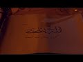 Allah Kay Banday EP 03 | جاں پر سوز میر کارواں اور امت کی امامت