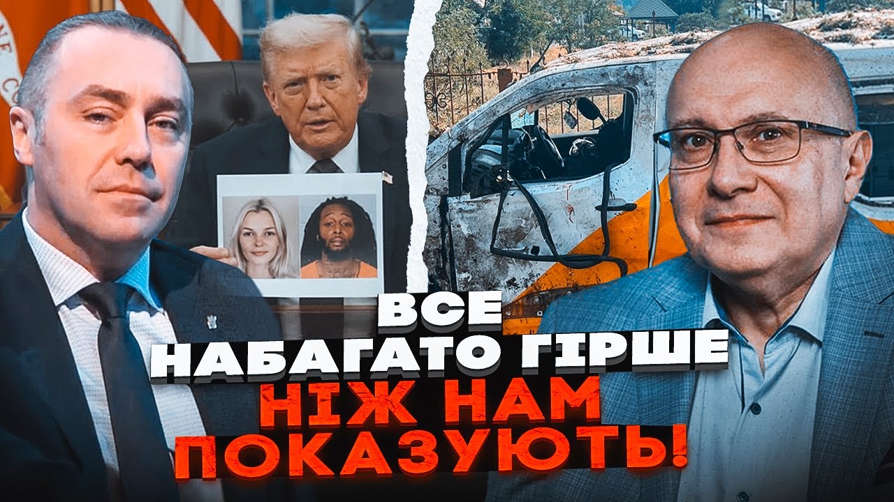 💥Ось чому сталась трагедія на Донеччині! Трамп використав вбивство українк
