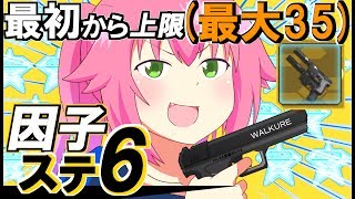 【PSO2】強化大和「地球シリーズのアップグレード」がすごいって話【200盛レシピ】