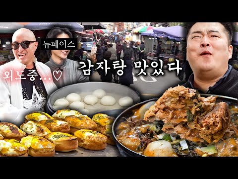 불맛감자국 - 홍석천이원일 유튜브 채널에서 소개된 대표 메뉴 및 매장 전경