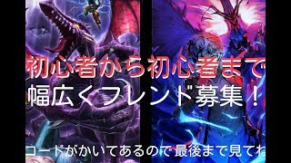 【スマブラSP】フレンド募集！初心者から初心者まで！