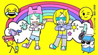 【ボツ動画】い～やい～やい～や【歌ってみた】