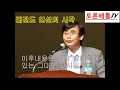 '"나를 미워하는 자는' 글에 포함된 동영상