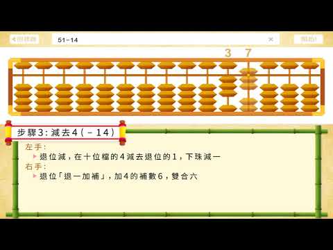 腦珠算全教程(初階) Video
