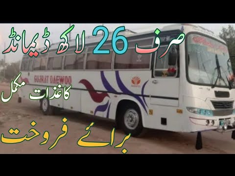 Thumbnail for Hino Motors #Hino Hino Bus Ak for sale in Pakistan Full review | Low price @PakistaniTruckandcar Hino 1986 by Hino Motors