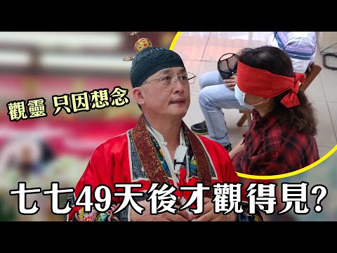 過世的親人如何在另一個世界生活