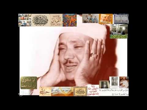 Qari Abdul Basit Small Surahs High Quality  by Tee Kay Entertainment