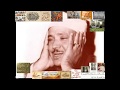 Qari Abdul Basit Small Surahs High Quality By Tee Kay Entertainment