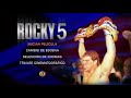 ROCKY V 1990 Intro DVD España