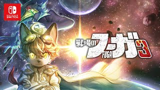 Fuga: Melodies of Steel Trilogy Box (Multi-Language) for Nintendo