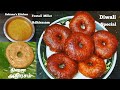 தினை அரிசி அதிரசம் Thinai Adhirasam In Tamil Foxtail Millet Adhirasa