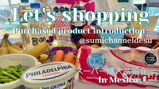 【Let's Shopping メキシコ🇲🇽スーパー購入品紹介】日本食スーパー&HEBでの購入品紹介＃メキシコ生活＃新米主婦＃購入品紹介#海外移住