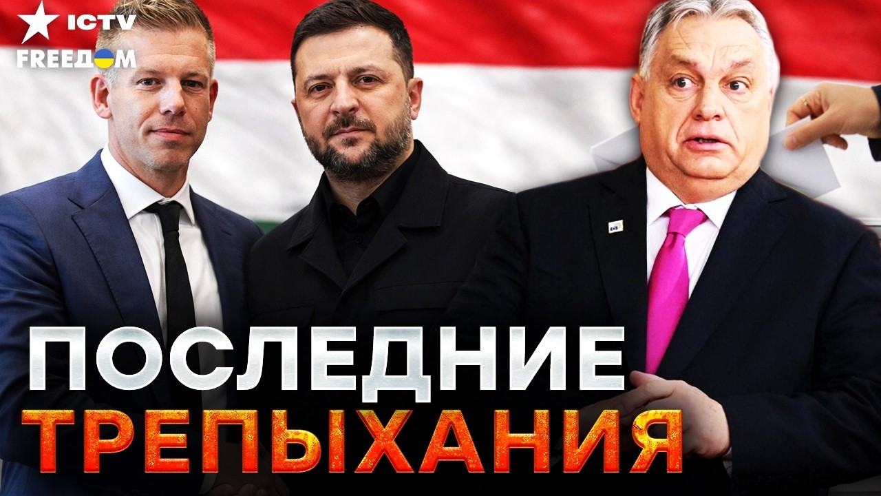 ОРБАН прокололся! Петер Мадьяр раскрыл планы ПУТИНА и ОРБАНА по предстоящим 