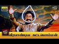 Veerapandiya Kattabomman Full Movie HD Sivaji Ganesan Gemini Ganesan Padmini