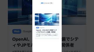 【毎朝のAIニュース】2026/5/31