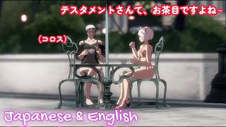 【GGST】お茶をする、エルフェルト x テスタメント。ショートストーリー Vol.01 - Guilty Gear Strive Short Story 01, Japan & English