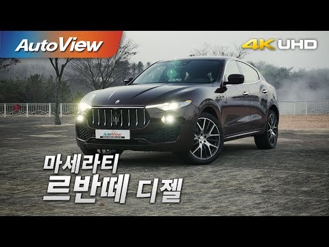 마세라티 르반떼 디젤 시승기 4K [오토뷰]